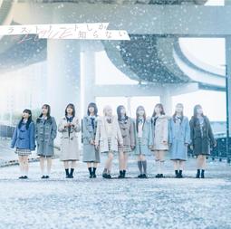 (代訂)4547366645514 =LOVE 15th單曲「ラストノートしか知らない」Type B 附DVD 歷史價格詳細信息