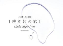 (代購) 全新日本進口《僕の中の少年》CD (2020 Remaster) [日版] 山下達郎 音樂專輯 歷史價格詳細信息
