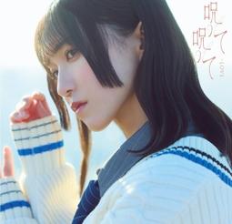 ◎日本販賣通◎(代購)=LOVE 14th單曲「ナツマトぺ 」type C 歷史價格詳細信息