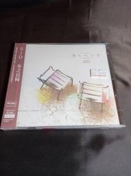 日本超人氣樂團SID【冬之長椅】 CD+DVD 初回生産限定盤A    ◎SID2011年第二張單曲！充滿溫暖的冬季戀歌 歷史價格詳細信息