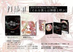 (店舖特典版代購)24082285 Mafumafu まふまふ 專輯「世会色ユニバース」通常盤 歷史價格詳細信息