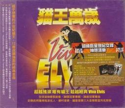全新Elvis Presley【ELVIS 搖滾樂之王 貓王】 2CD 14首搖滾金曲一次收錄加贈洛史都華浪漫情歌 歷史價格詳細信息