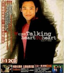 杜德偉 Talking Heart To Heart 英文專輯 滾石 CD 專輯 二手 C41 歷史價格詳細信息