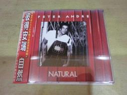 樂庭(西洋)自然主義合唱團(Human Nature)-大肆渲染(Telling Everybody) 歷史價格詳細信息