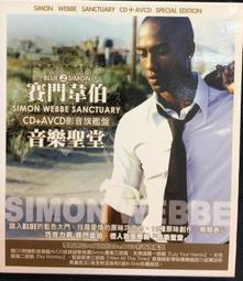賽門韋伯 Simon Webbe  音樂聖堂 影音旗艦盤CD+AVCD 台灣正版全新 blue團員 歷史價格詳細信息