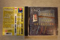 CD 布萊恩伊諾 BRIAN ENO 荒島必備選輯 DESERT ISLAND SELECTION 價格比較,價格查詢,歷史價格詳細信息
