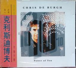 《絕版專賣》Chris De Burgh 克利斯迪博夫 / Crusader 十字軍 (美版.無IFPI) 歷史價格詳細信息