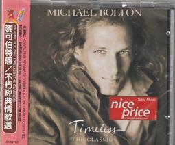 1992年麥當勞猴子老玩具小擺件（八入） 歷史價格詳細信息