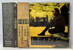 Sting 史汀 Nothing Like The Sun 太陽萬能 日版 SHM-CD 歷史價格詳細信息