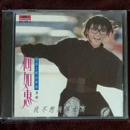 何苦你執迷不悟》蔡季珠著~時報文化出版社 歷史價格詳細信息