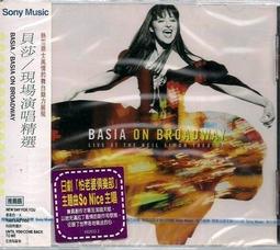 basia 貝莎 basia on broadway 現場演唱精選 歷史價格詳細信息