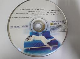 二手裸片CD 辛曉琪 守候 專輯CD 滾石 <G32> 歷史價格詳細信息