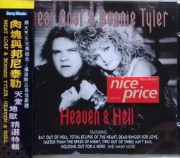 《絕版專賣》Meat Loaf 肉塊 / Bat Out of Hell II 地獄蝙蝠重返地獄 (1993 歐版) 歷史價格詳細信息