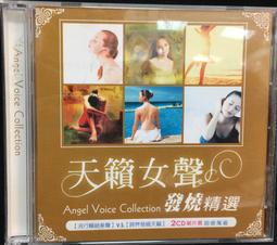 發燒天籟女聲U盤孫露 陳瑞 雷婷 譚艷 張偉伽無損音質熱歌合集U盤 歷史價格詳細信息