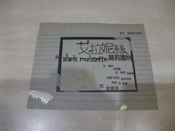 Alanis Morissette艾拉妮絲莫莉塞特&ndash; Jagged Little Pill (自有二手) 歷史價格詳細信息