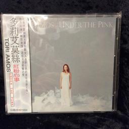 Tori Amos:Under the Pink 多莉艾莫絲:紅粉心事(Atlantic1994，早期美版，無IFPI) 歷史價格詳細信息