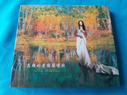 [ 雅集 ] 愛的治療法  里歐納萊斯高/著  月旦出版  D54 歷史價格詳細信息