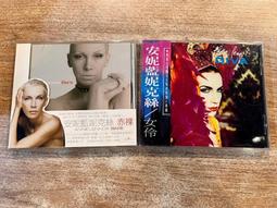 安妮．藍妮克絲 Annie Lennox｜瑪杜莎 Medusa｜【片況佳/有封面歌詞】 歷史價格詳細信息