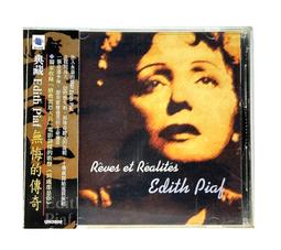 Edith Piaf 法國香頌歌后 艾蒂絲琵雅妃 VOLUME 1 (CD) 韻順唱片 正版全新 歷史價格詳細信息