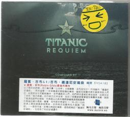 鐵達尼安魂曲CD，The Titanic Requiem，比吉斯主唱羅賓吉布及兒子RJ吉布共同創作，英國皇家愛樂管弦樂團 價格比較,價格查詢,歷史價格詳細信息