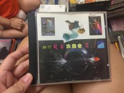 二手榮冠棋王象棋/比賽專用象棋/無接縫象棋/二手象棋/雙色象棋/益智遊戲/棋類遊戲/頭腦訓練遊戲 歷史價格詳細信息