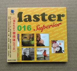 Master發燒碟2017 正版全新CD，MASTER SUPERIOR 2017 發燒友引頸期待 歷史價格詳細信息