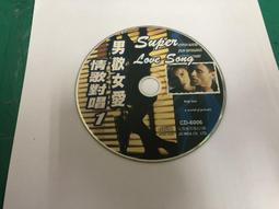 二手CD 情歌對唱 1 昔日戀歌/愛人跟人走 OK12 歷史價格詳細信息