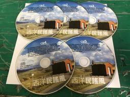 二手裸片 CD 專輯 西城男孩 真情相對／Westlife Face To Face <Z169> 歷史價格詳細信息