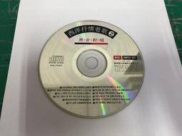 二手裸片 CD 專輯 老鼠愛大米 王啟文 CD+VCD <Z74>Z141 歷史價格詳細信息