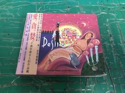 愛貪婪 千禧年最女人的作品輯 附1本精美手冊:(1)中英歌詞對照+(2)藝人.樂風詳細介紹 有紙盒套 正版CD 歷史價格詳細信息