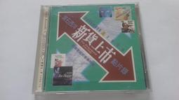 [福臨小舖](7星之星 新新國語 點唱機 合輯CD 正版CD) 歷史價格詳細信息