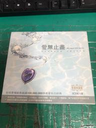 愛無止盡 Head－On 歷史價格詳細信息