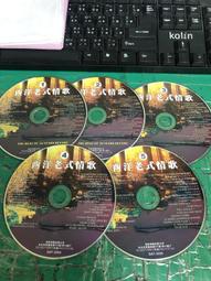 二手裸片 CD 專輯 老鼠愛大米 王啟文 CD+VCD <Z74>Z141 歷史價格詳細信息