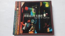 阿根廷探戈歌曲集 蒙卡優 演唱 Moncayo Tango LMU015 歷史價格詳細信息