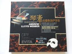 安德魯洛伊韋伯之歌劇魅影 三碟豪華珍藏版3DVD (得利公司貨) 歷史價格詳細信息