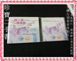 【珍寶二手書Ct11B】Ring 林榆涵 PRIVATE PARADISE + Process(3吋單曲裸片無殼無歌詞) 歷史價格詳細信息