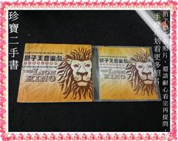 【珍寶二手書Ct12A】Gamushara 日本YAMATO太鼓隊(殼有損) 歷史價格詳細信息