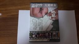 愛的教育系列 手之語 第三集 3 慈濟大愛幼兒園 DVD專輯 二手 C69 歷史價格詳細信息