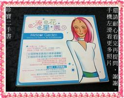 【珍寶二手書Ct14代】內田有紀 純情可憐乙女模様 歷史價格詳細信息