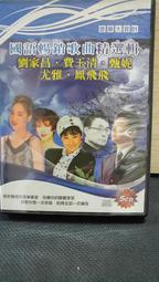 國語暢銷歌曲 10CD 珍藏版 芮河音樂 二手專輯 CD <02R> 歷史價格詳細信息