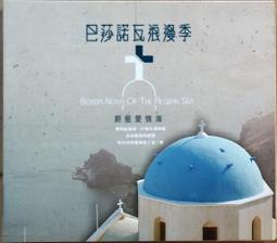 【蔚然】巴西黃水晶多圈手鍊女時尚深黃金橘晶體好天然黃水晶手鍊 歷史價格詳細信息