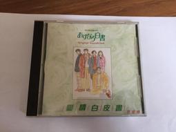 衛視日本劇 未成年 原聲帶 音樂:千住 明 1996年 CD專輯 二手 C06 歷史價格詳細信息