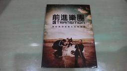 樂庭(西洋)臨界點樂團(WATERSHED)-此時此刻(IN THE MEANTIME) 歷史價格詳細信息