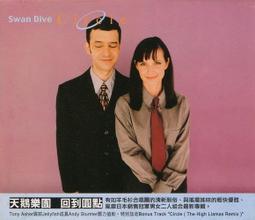 Swan Dive 燕式跳水俱樂部 爆米花＆愛我的老媽CD 極光音樂 正版全新 歷史價格詳細信息