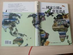 《華立圖書》國際行銷：全球趨勢/鄭紹成/華立圖書、松根出版社 歷史價格詳細信息