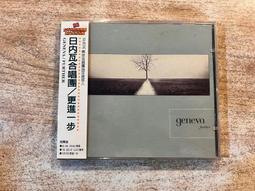 【側標微損-廉售】森進一 // 精選輯&sim;歌手生涯50周年紀念盤&sim;台灣特別版 -環球唱片、2017年發行 歷史價格詳細信息