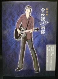 今夜Ｆ時，奔向兩個你所在的車站。<啃書> 歷史價格詳細信息
