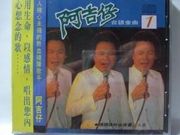 台語老歌精選 10 [  舊情綿綿 ]  金企鵝音樂CD 未拆封 歷史價格詳細信息