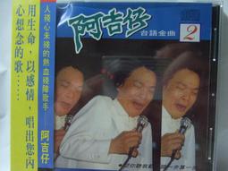 台語老歌精選 10 [  舊情綿綿 ]  金企鵝音樂CD 未拆封 歷史價格詳細信息