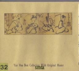 亞洲 早期作品(20)紀露霞 CD 全新 歷史價格詳細信息